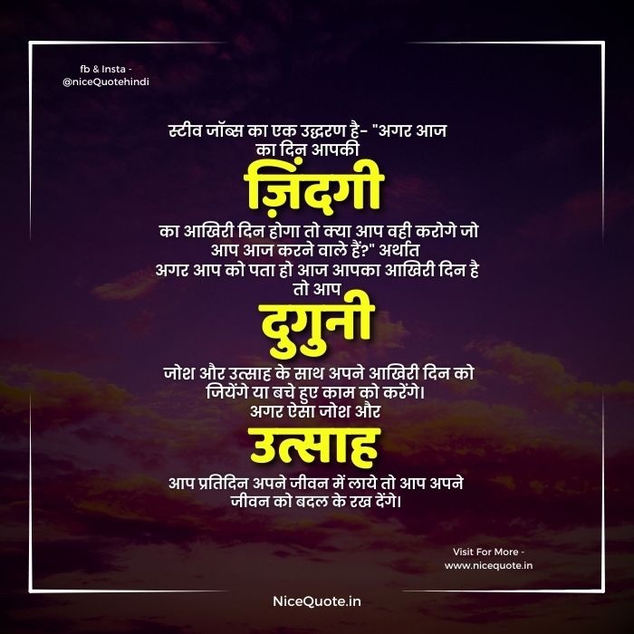 NiceQuote2's tweet photo. आज का मोटिवेशनल विचार | Very powerful motivation...
Read full-
https://t.co/arGslz0uOx

#life #motivation #struggle #motivationalquotes #viral  #nicequote #trend #trending #instagram #line #lines #inspiration #lifequotes #inspirationalquotes #motivational https://t.co/SbH5MoyH7T