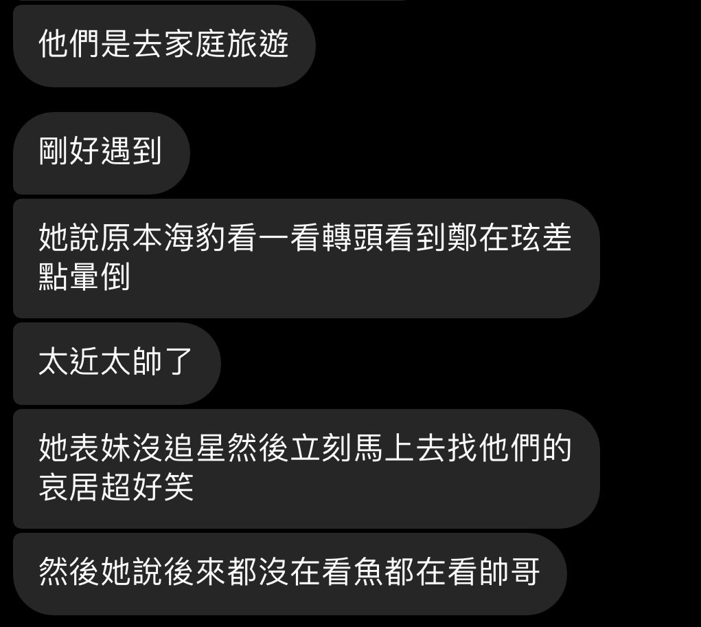 _JSCute_'s tweet photo. 127去水族館旁邊的台灣人是我朋友@5shotsICEA的朋友 泰容貼文裡的聲音就是他朋友本人 但他朋友現在不追星了 https://t.co/bjHU1aw5TJ
