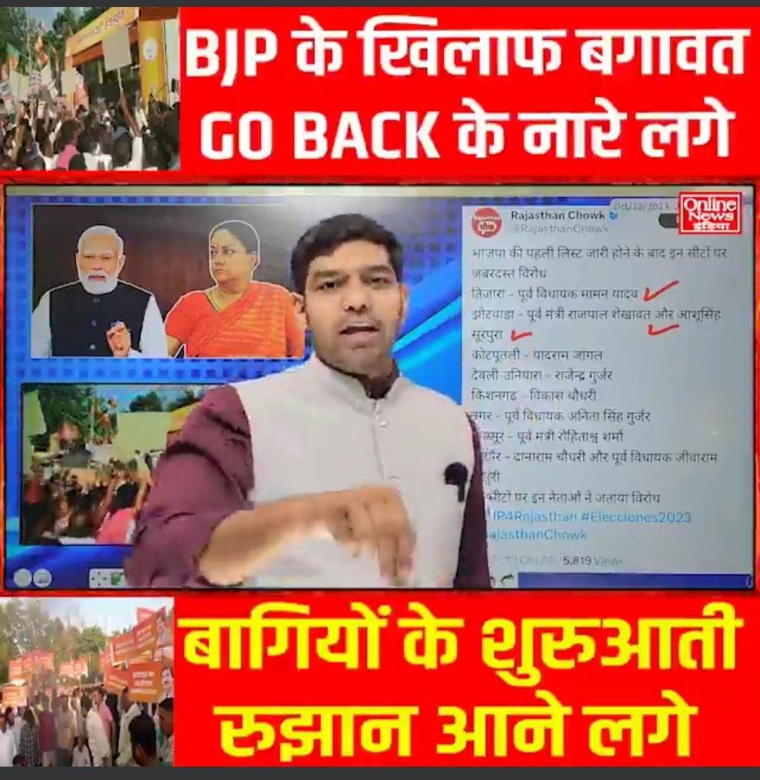 SevadalKAR's tweet photo. राजस्थान में भाजपा की बग़ावत के सुर उठने लगे है , उम्मीदवारों की लिस्ट जारी होते ही,बीजेपी के कार्यालयो के बाहर गो बैक के नारे लग रहे है,भक्तों का कहना है कि बाहर से आये उम्मीदवार नही चलेंगे,जिनको पैराशूट से उतारा गया है ,तिजारा,कोटपूतली, झोटवाड़ा ,सुरपुरा ,देवली उनियारा ,किशनगढ़ https://t.co/1hVIBkW04P