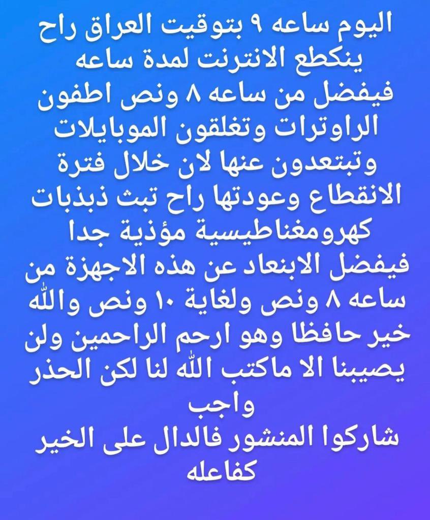 تحذير هام ومهم جداً