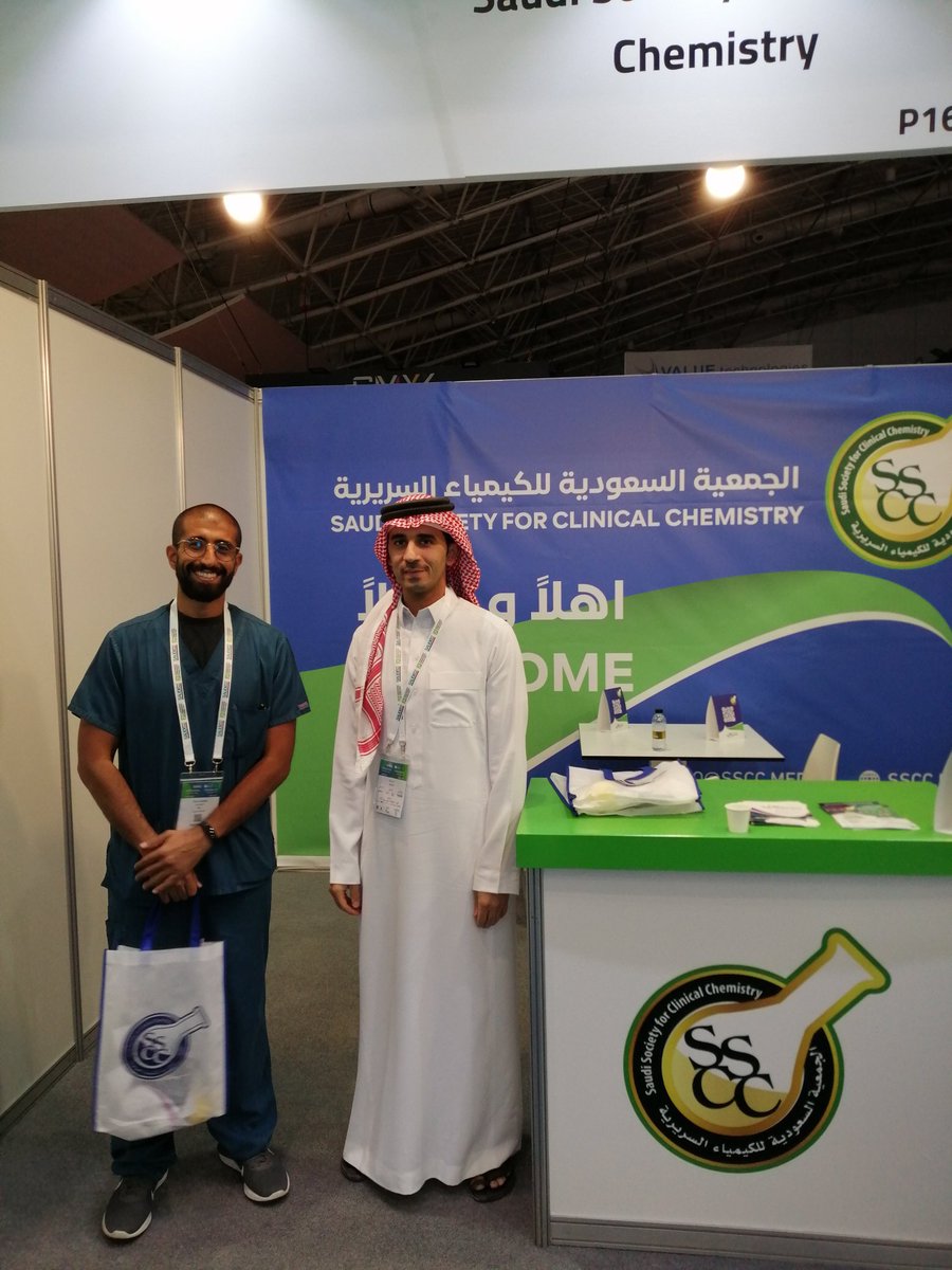 الجمعية السعودية للكيمياء السريرية tweet media