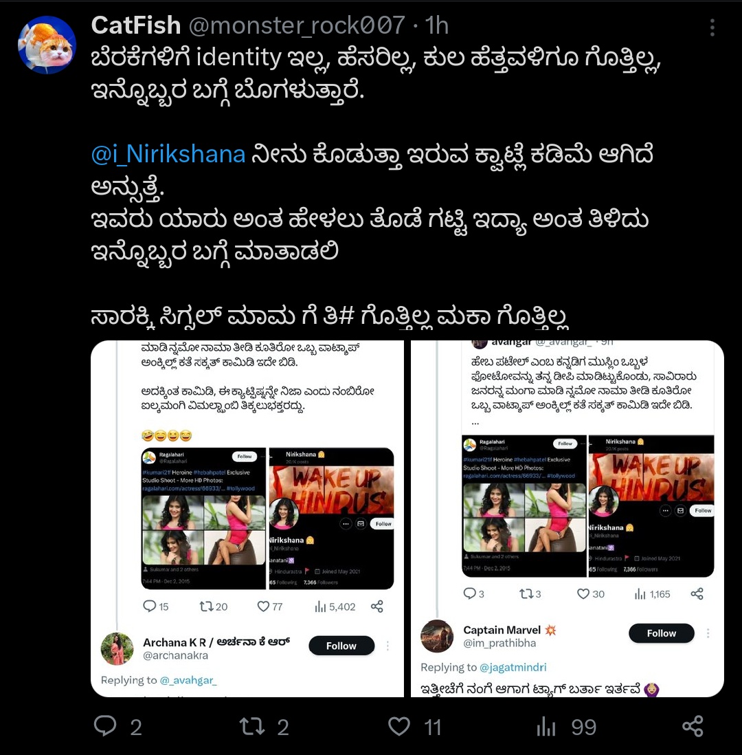 jagatmindri's tweet photo. ಹೆಂಗ್ ಇದ್ರೂ ಸನ್ನಿಧಾನಮ್ ಗಳ ಪೋಸ್ಟ್ ನೋಡ್ತಾ ಇರ್ತೀ.
ಇದ್ರ ಸ್ಕ್ರೀನ್ ಶಾಟ್ ಕೂಡಾ ಹಾಕು. https://t.co/39tFoifYH8