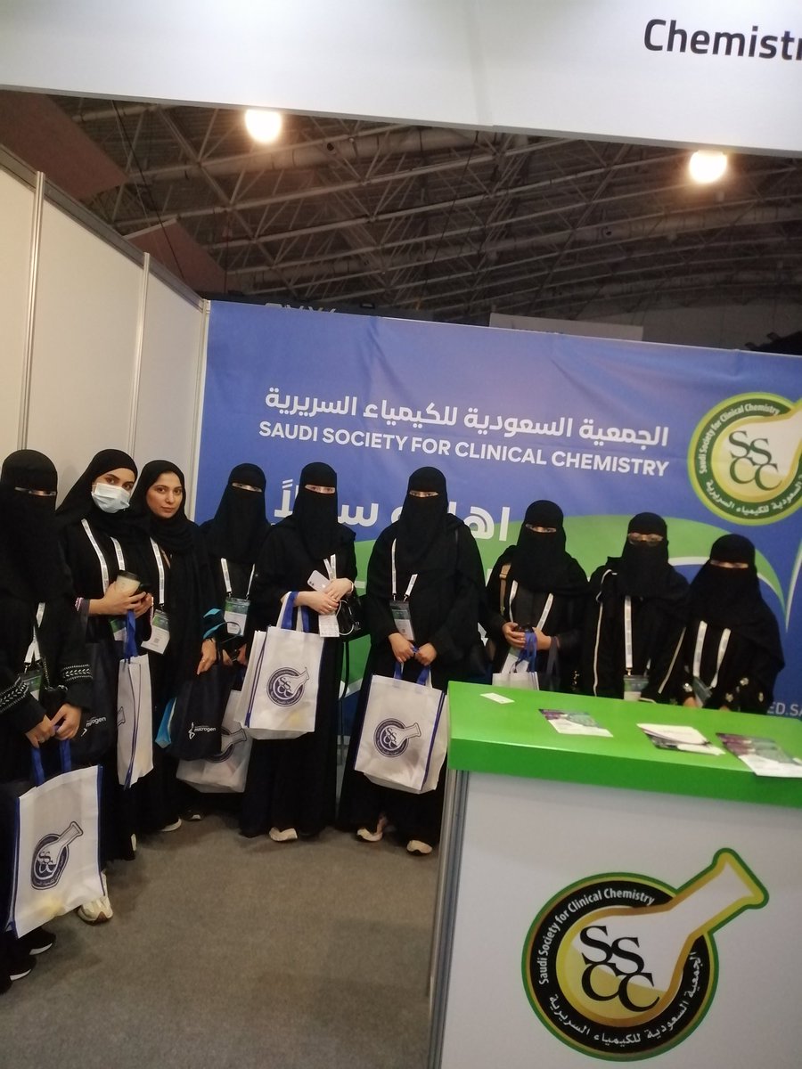 الجمعية السعودية للكيمياء السريرية tweet media