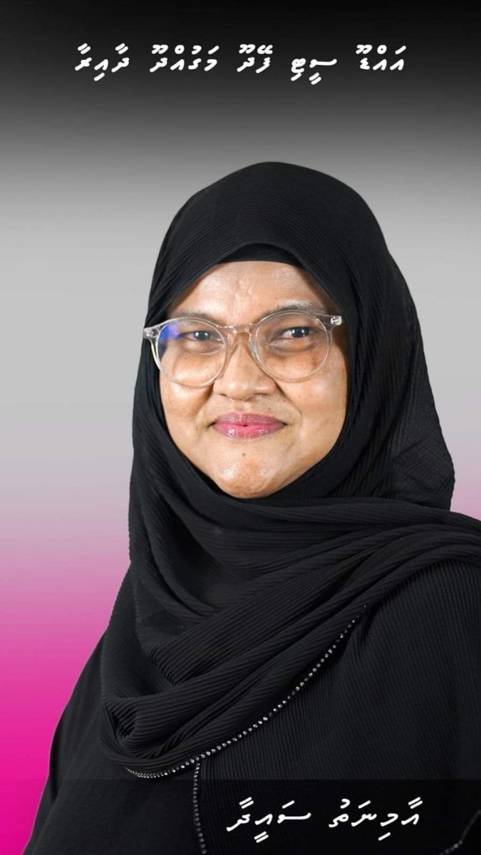 UbiMiraa's tweet photo. Feydhoo Uthuru dhaairaa ah mifaharu saitha..@Sallluves https://t.co/1812J8NXt1