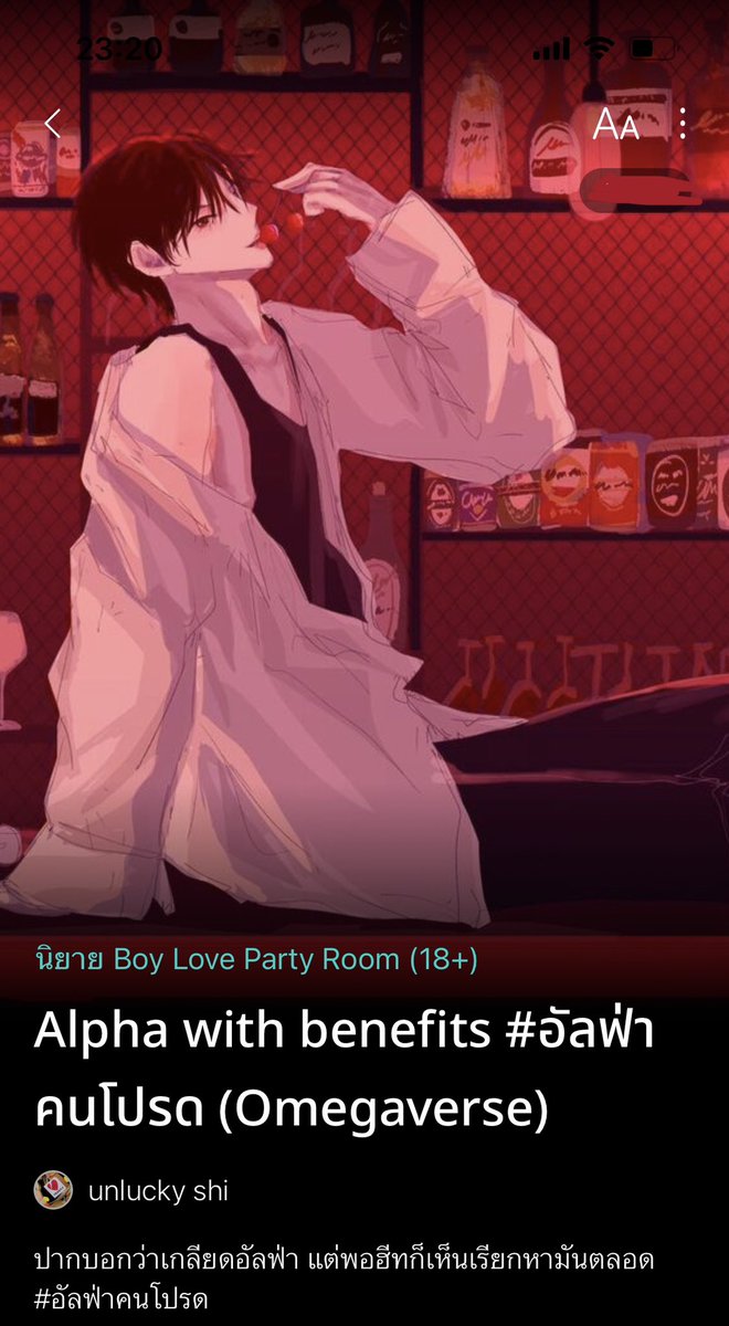 shigoround's tweet photo. kindly rt

🍒 Alpha with benefits #อัลฟ่าคนโปรด

Update➡️ 20: Looking (clear) glass - 4 *NSFW🔞

https://t.co/jR2BCaOuYH

#นิยายวาย #ลงลานนิยาย #readAwrite #แนะนำนิยายวาย #ลานนิยายชช #ฝากรีงานเขียนจ้า https://t.co/klq10ODpLy