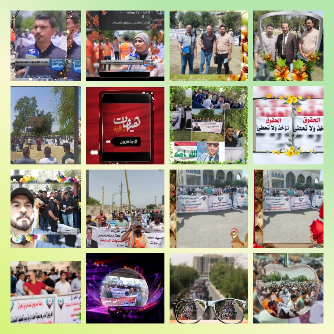 الخريجون القدامى مهمشون منذ سنين  بسبب الأخطاء الإدارية و دعوى عجز الميزانية.و آن الأوان ليلتفت إليهم من خلال تعيينهم ومطلبنا الاستثناء من نقاط المفاضلة والتنافس تضمينا لحقوقنا
#الخريجون_مع_من_يكون_معهم
#جاهزون 
رابطة الخريجين القدامى في العراق 
نبراس الخزعلي
0039