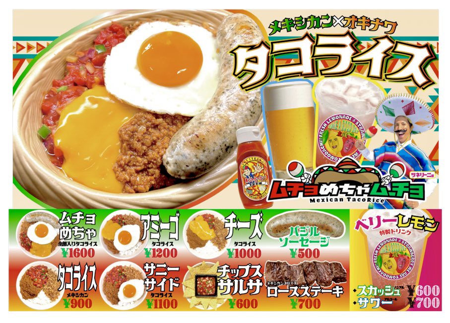 Happy_man1982's tweet photo. 10/14.15の上野公園ね！
「サルサストリート」っていう色んな国のフードが出店されて、色んな国の歌やダンスがあって、それはもめちゃくちゃ楽しいフェスがあるよ！そこでめちゃくちゃ美味しいタコライス出すから是非来てね(^^) https://t.co/JPLJnBnKb5