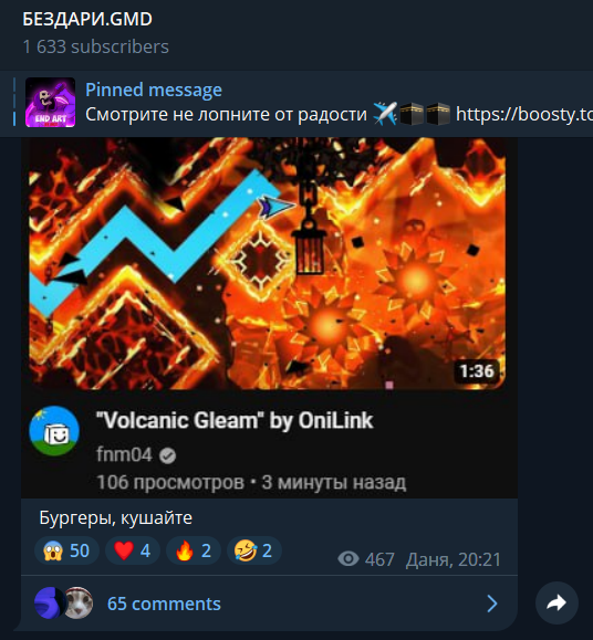 Ghoto_RUS's tweet photo. Inex (Ukrainian creator; Cherry Team member) posted on his Telegram channel a critical message about Onilink's last level Volcanic Gleam: "Burgers, eat this".

Afterall, he posted many memes of the positive comments left in the showcase of this level.

based or cap? https://t.co/dT0vIxPlJC