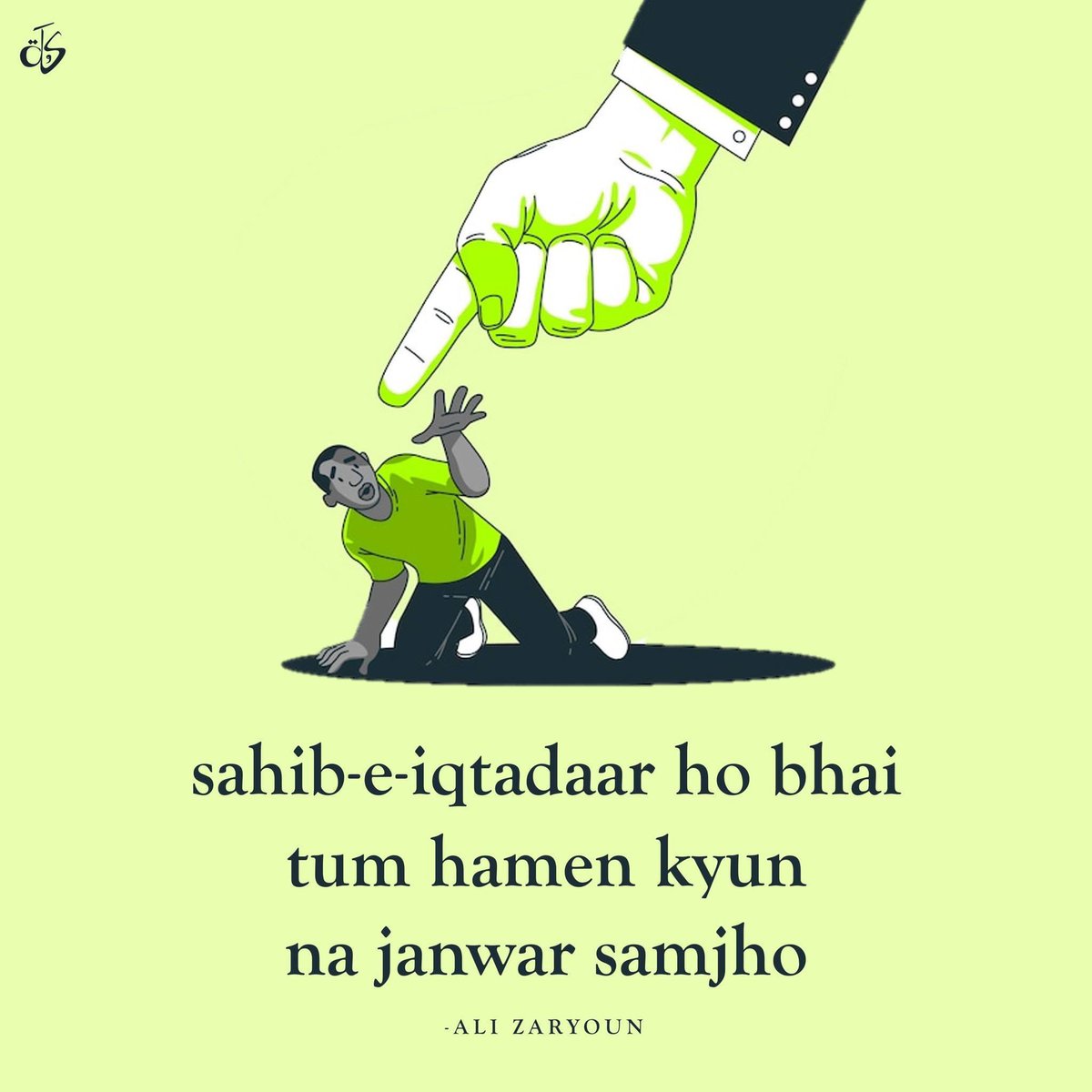 #poetry #kaafiyamilaao