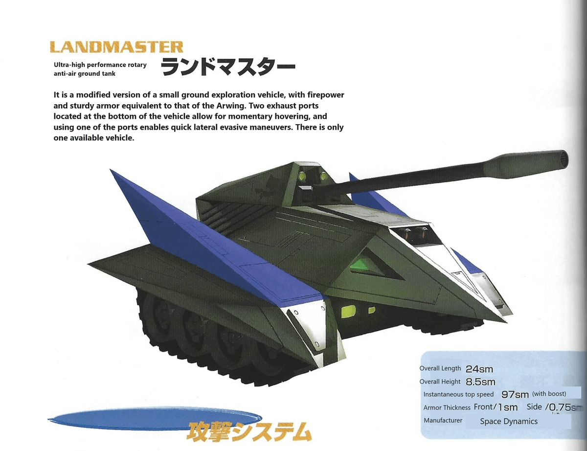 AndrossSF0's tweet photo. A translated description of the Landmaster from the official Star Fox 64 Japanese guide. Translation & scan via Dinoman96. #starfox #starfox64 #n64 #NINTENDO64 #Nintendo #landmaster https://t.co/iScLpIOHQD