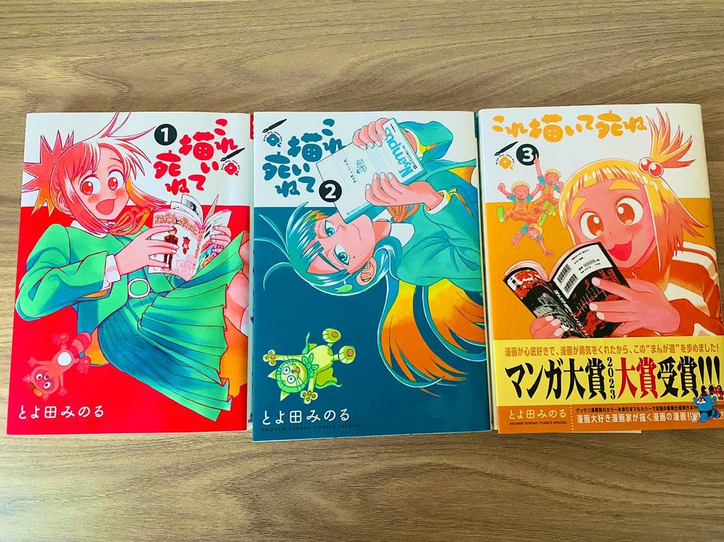 👏👏👏👏 #これ描いて死ね #金剛寺さんは面倒臭い #漫画が読めるハッシュタグ #次にくるマンガ大賞  
Original: mochak1974