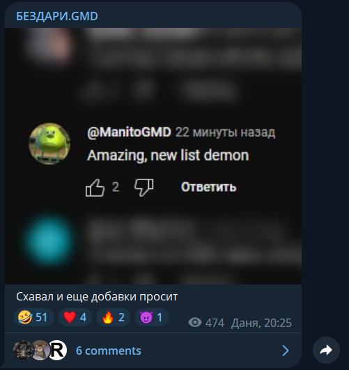 Ghoto_RUS's tweet photo. Inex (Ukrainian creator; Cherry Team member) posted on his Telegram channel a critical message about Onilink's last level Volcanic Gleam: "Burgers, eat this".

Afterall, he posted many memes of the positive comments left in the showcase of this level.

based or cap? https://t.co/dT0vIxPlJC