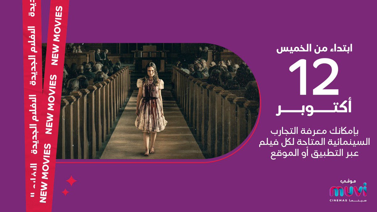 موڤي سينما tweet media