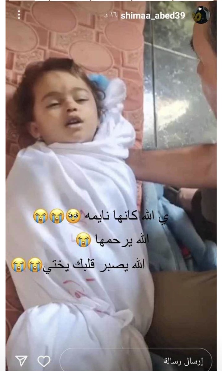 My aunt’s family in Gaza had their house struck down by Israeli missiles. One of the casualties was my cousin Malak, she was 3 years old. But she was in Hamas right? Free Palestine till it’s backwards.