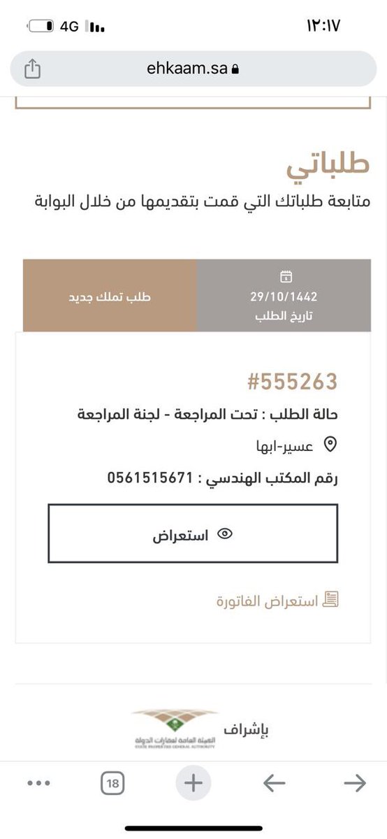 Noora al qahtani tweet media