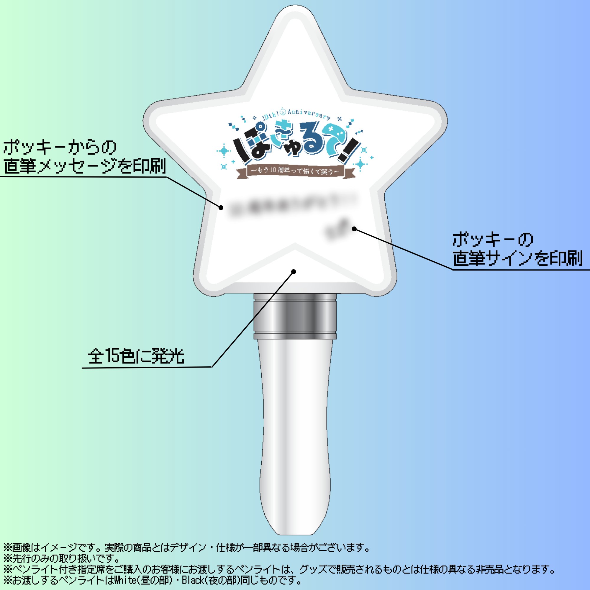 ぽきゅるて！　ペンライト　ポッキーさん Amazon.co.jp: ぽきゅるて ポッキー ペンライト : おもちゃ