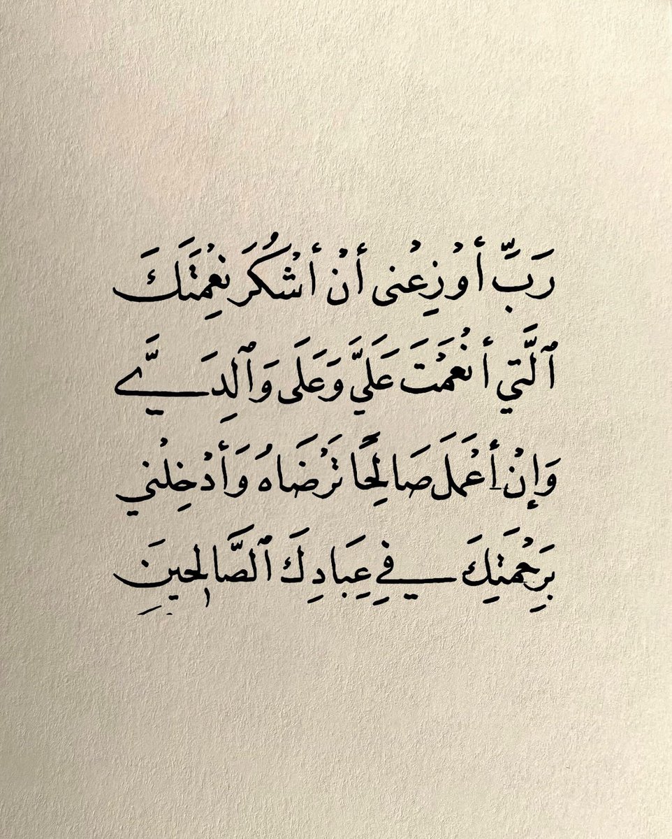 Warrq_'s tweet photo. رددها دائمًا: https://t.co/ZCAwCwtF2v