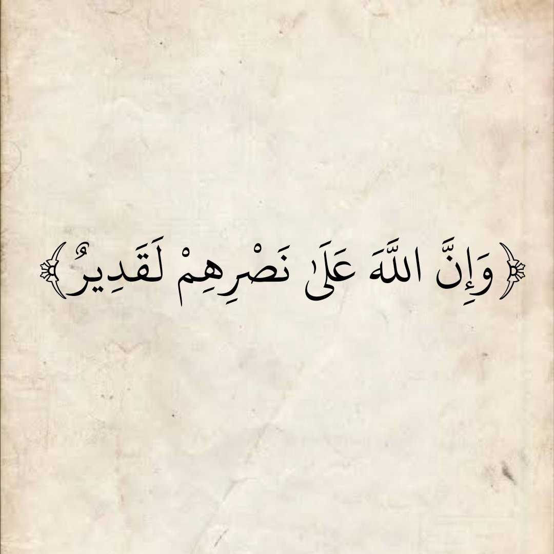 المُصْحَف (@almosahf) on Twitter photo 