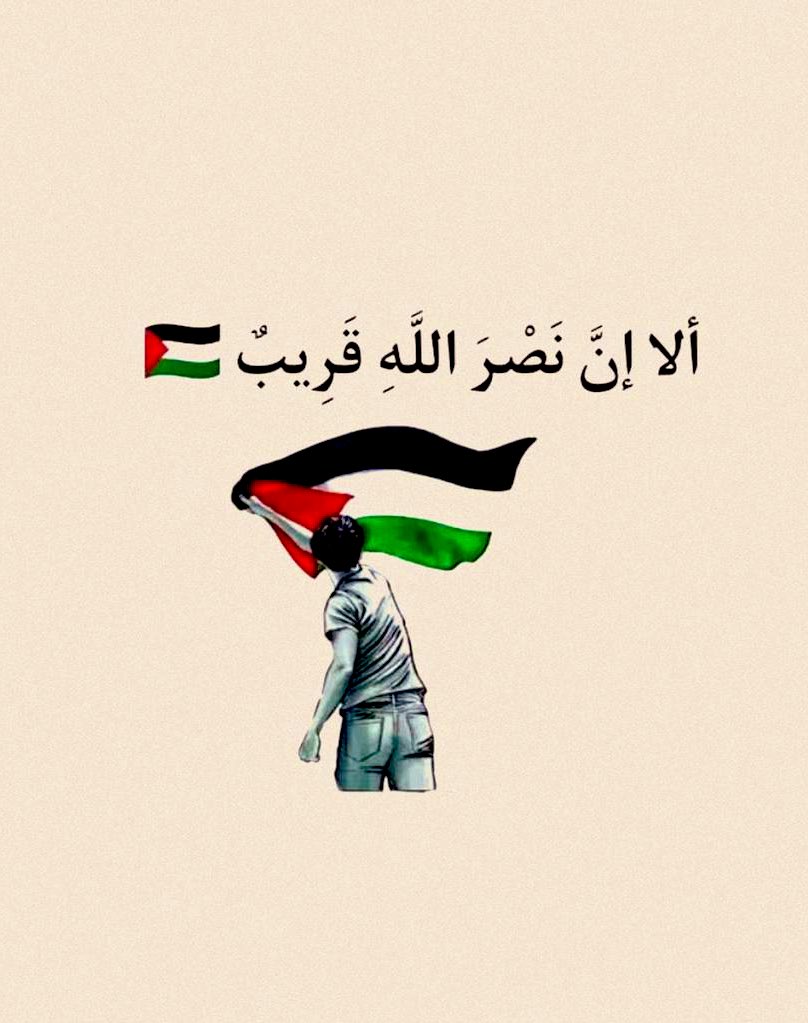i1clx's tweet photo. نصرك يارب.🤍 https://t.co/m4E5GU2bmv