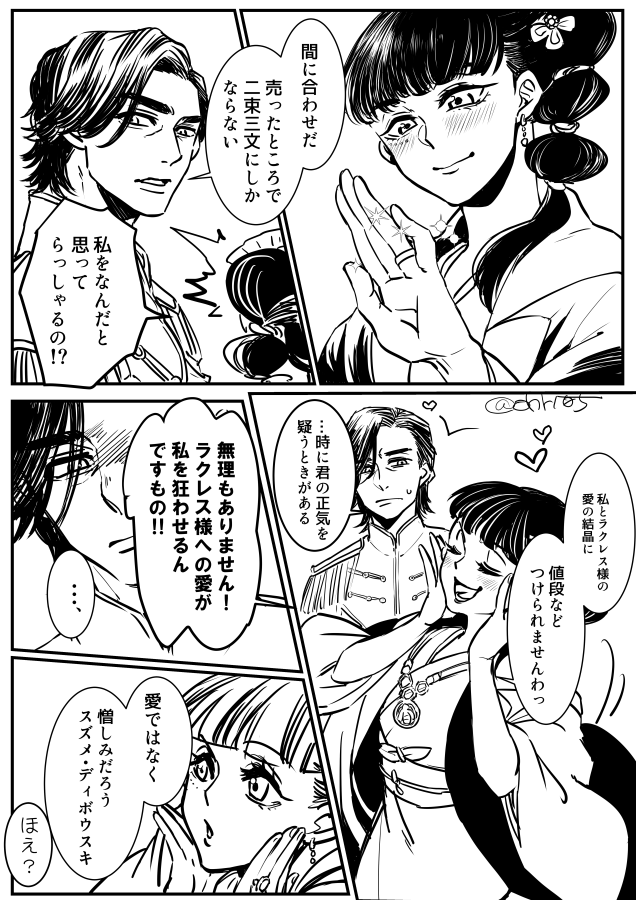 高野先生のポストより…ありがとうございます先生…(イラストは私の妄想のファンアートです)