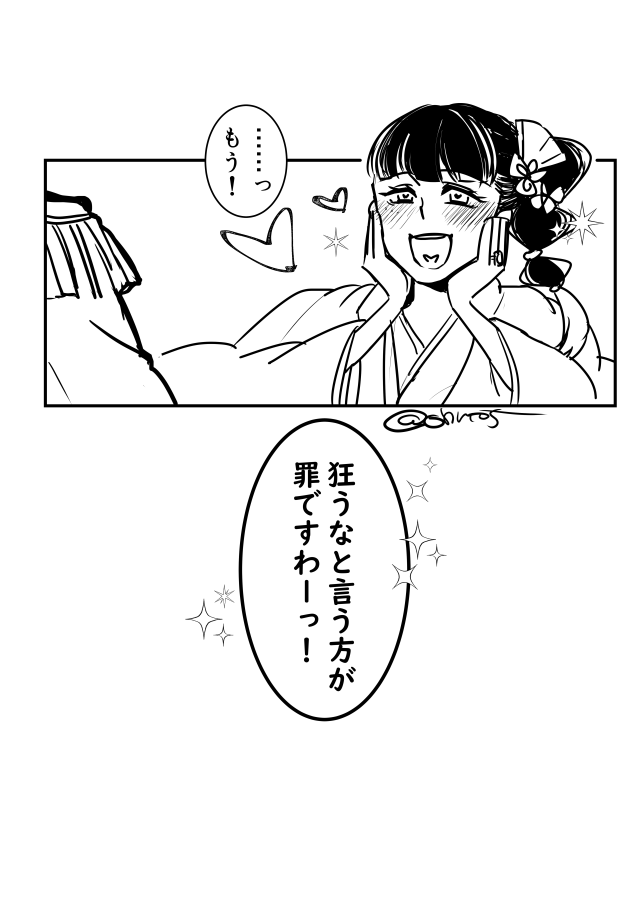 高野先生のポストより…ありがとうございます先生…(イラストは私の妄想のファンアートです)