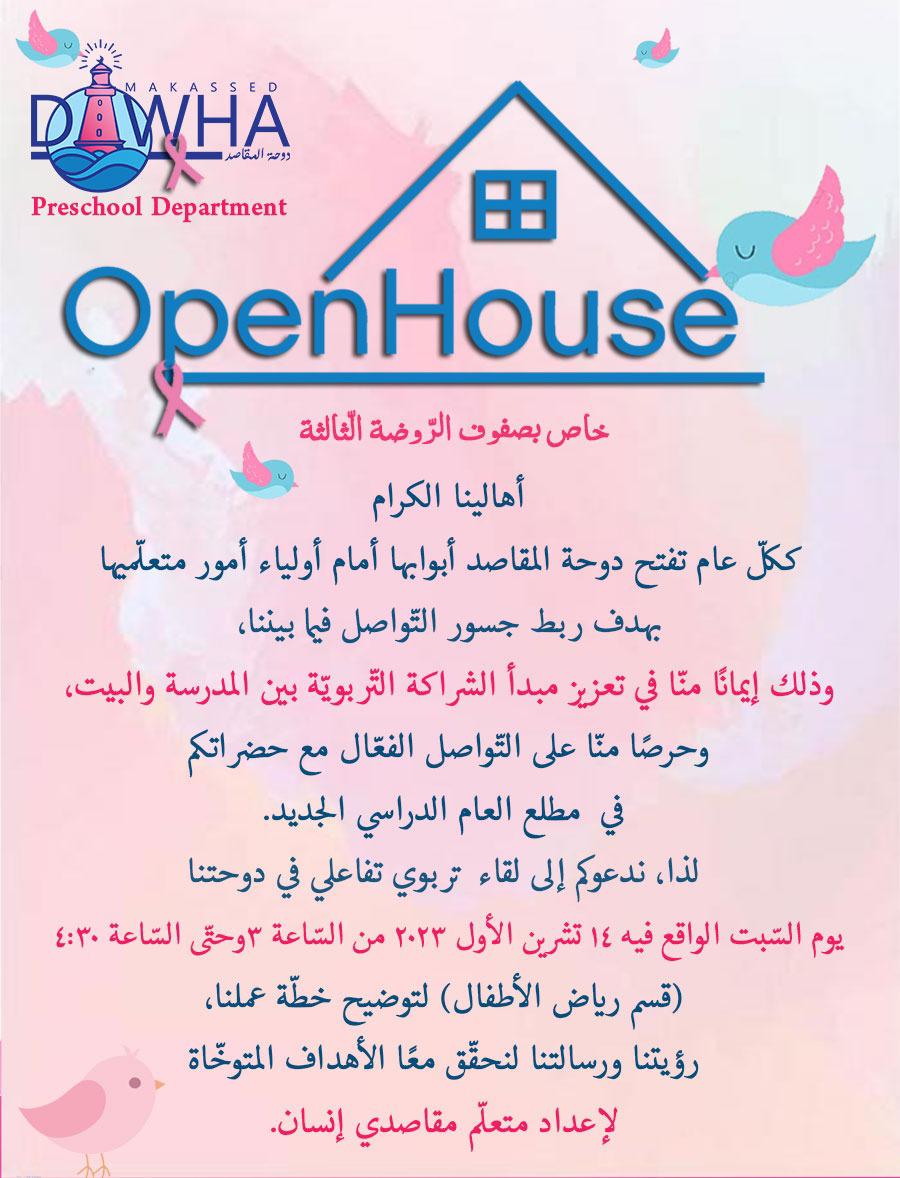 #Open_House
<a href="/makdawhaschool/">Makassed Dawha School</a> 
<a href="/FThaalby/">Feda Thaalby</a>