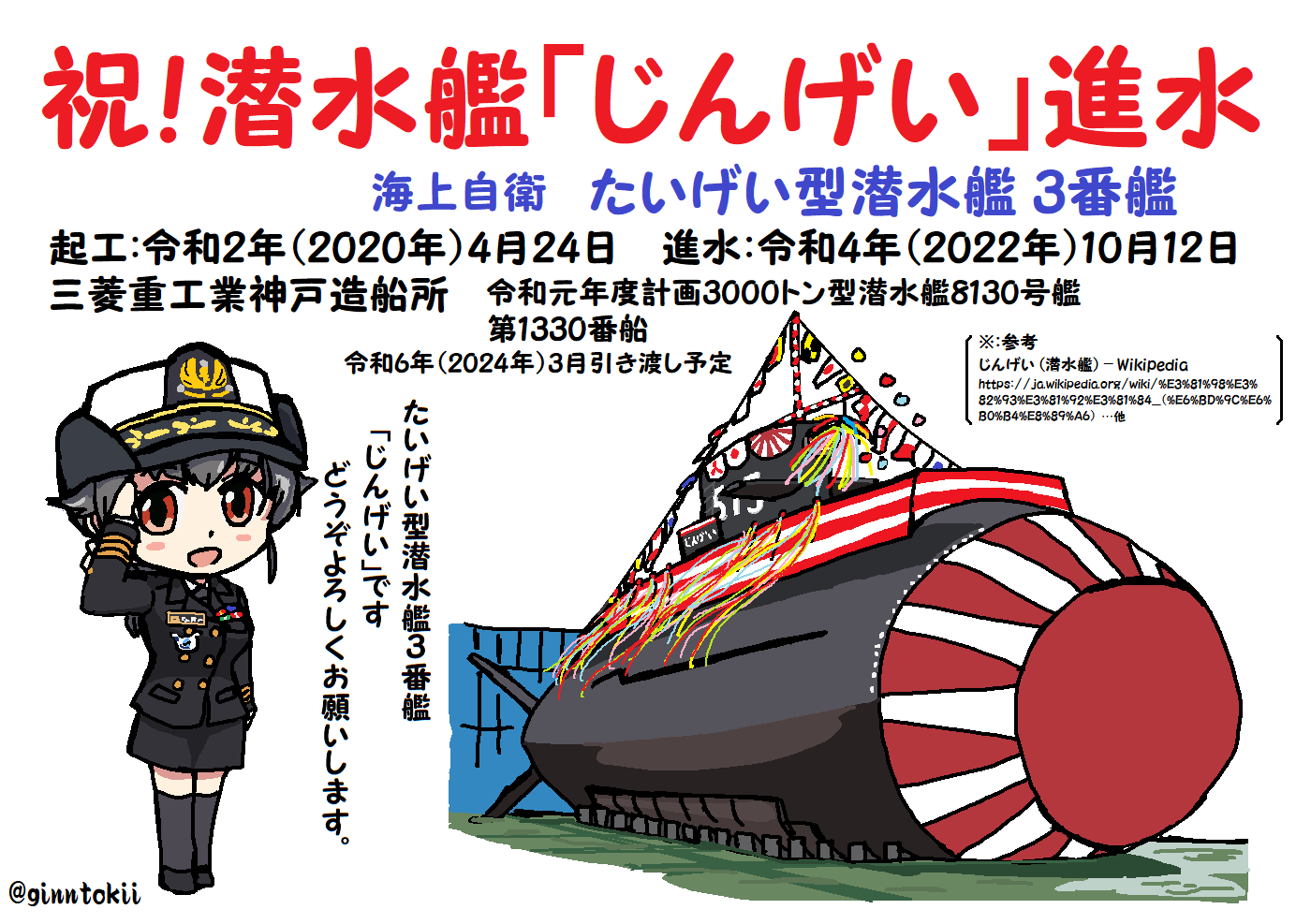 防衛省☆海上自衛隊 護衛艦 しらぬい 進水記念絵葉書 平成29年10 防衛省☆海上自衛隊 護衛艦 しらぬい 進水記念絵葉書 平成29年10