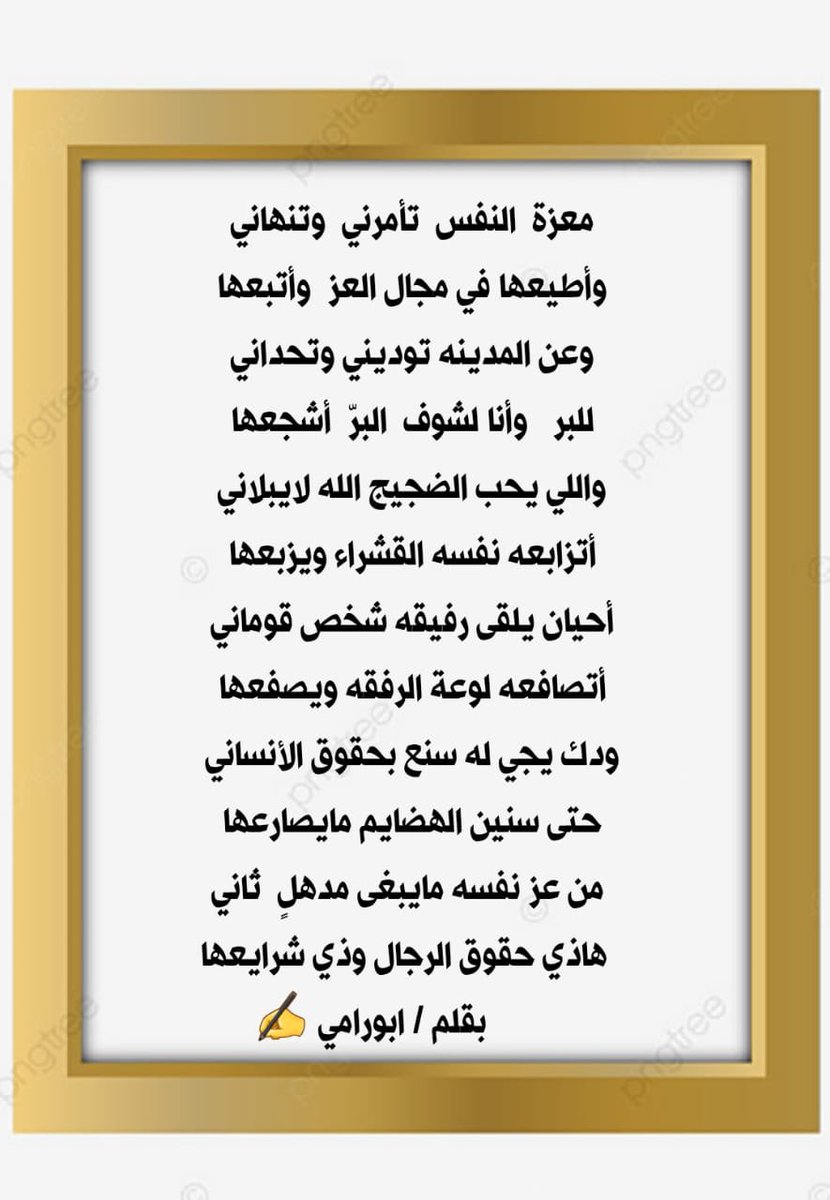 fnho1980's tweet photo. #شعر https://t.co/h0re0sKdho