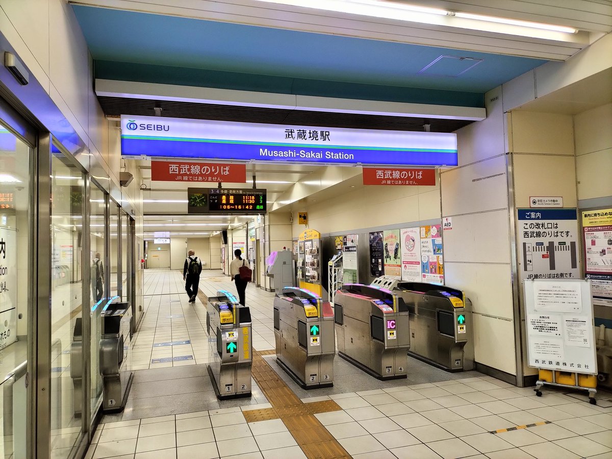 tsukubane198's tweet photo. 次に武蔵境に行き、西武多摩川線に乗車しました。調布市在住の中2の夏、京王線の武蔵野台から、白糸台（当時は、北多磨）で乗り換えて、是政近くの総合プールに行って以来の乗車でした。是政が、自動改札でないのは、驚きました（交通系ICカードは使用可能）
東急9000系が譲渡、運転される予定です。 https://t.co/7bThkQPfbg