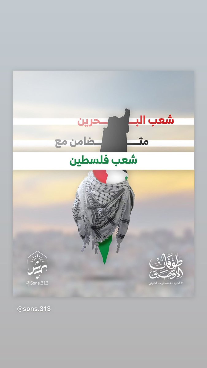 wadooyghuloom's tweet photo. 🇧🇭✌🏻🇵🇸 https://t.co/OdA5KYXZoz