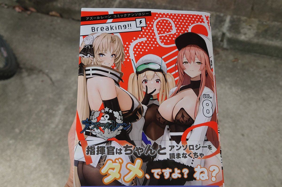 🥳🥳🥳🥳 AzurLane4thAnniv GenshinImpact #貫井柚佳 #和泉風花 #Taihou  
Original: iss870k