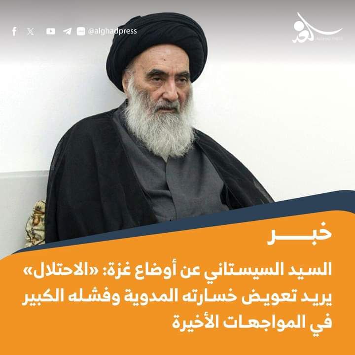 sh___hh99's tweet photo. بيان المرجعية العليا: السيد حسيني السيستاني، حول ما يجري في فلسطين الابية المظلومة 
#المرجعية_تدعم_المقاومة
#طوفان_الاقصى_ https://t.co/f8czV3KYWP