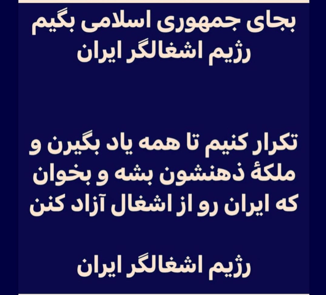 _omid52's tweet photo. بدون شرح :                                          #ملت_ایران_بیدارشید https://t.co/ksPrpQktGv