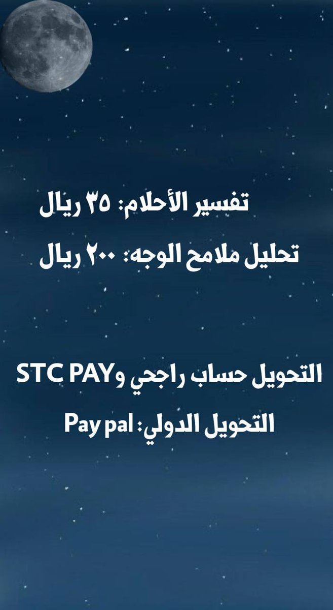 عبير🫧👸🏻(مفسره احلام وتحليل ملامح الوجه) tweet media