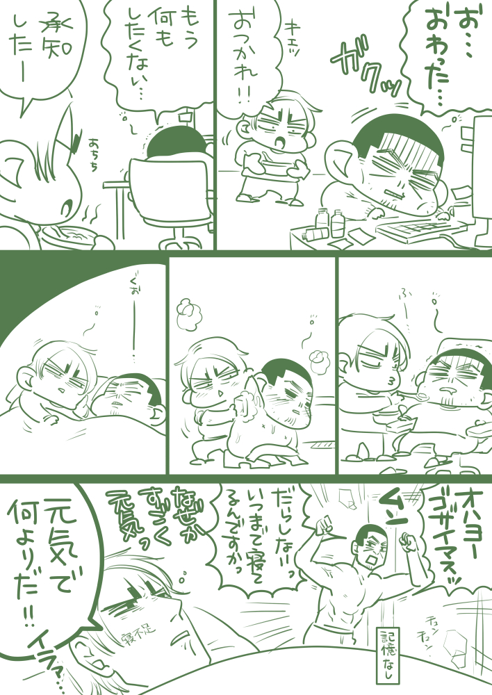 そもそもの回復力が高い島さん。 