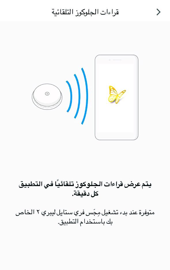Rndemah's tweet photo. صدر أمس التحديث الجديد ل تطبيق حساس فري ستايل ليبري2
مميزات التحديث الجديد
◼️قراءات تلقائية كل دقيقة بدون الحاجة الى التمرير على المجس
◼️لابد أن يكون هناك جوال محمل عليه التحديث الجديد حتى يتسنى له نقل القراءات 
لذلك يفضل أن يكون الجوال قريب بنفس الغرفة
#سكري_الان https://t.co/ionZlHMBxI
