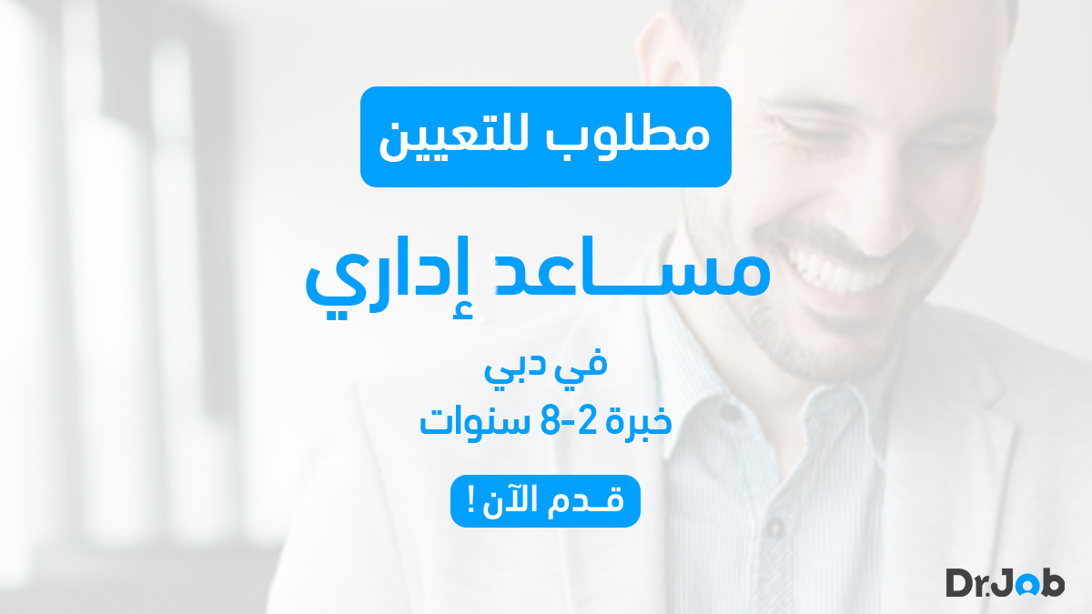 هل تتقن فنون الإدارة وتبحث عن تجربة فريدة في دبي؟
شركة ذات سجل تجاري مرموق، تبحث عنك!
إذا كنت تمتلك خبرة تتراوح بين ٢ و ٨ سنوات في مجال الإدارة، وتملك مهارات لا تُضاهى، فهذه فرصتك.
قدم الآن !
bit.ly/3rLLd2Q
#فرصة_عمل #دبي #مساعد_إداري