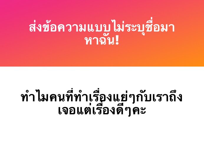 สงสัยเวรกรรมยังตามไม่ทัน ลองอวยพรให้มันดูนะ