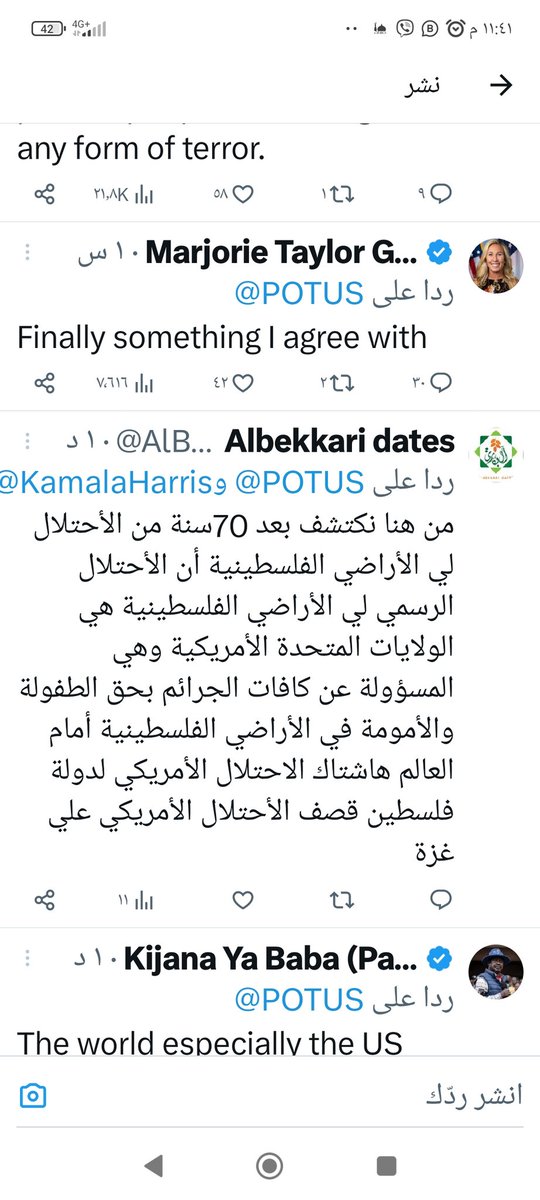 AlBekkari's tweet photo. @JoeBiden @KamalaHarris هاشتاج قصف الأحتلال الأمريكي علي الاراضي الفلسطينية المحتلة من طرفه بالنيابة https://t.co/jo8ZJYfpA4