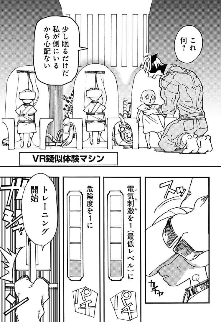 人間牧場の子供達…🐮 拡散、繰り返し読み凄くありがたいです!!!!!! #ケモノクニ #漫画が読めるハッシュタグ 続きは無料⬇️