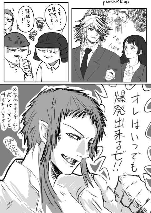 英傑大戦の現パロ描いたから大丈夫な人は見て。