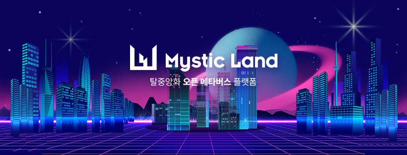 📢미스틱랜드 NS FOOD FESTA 2023 이벤트 당첨자 정보 수집 기간 연장 안내 
link.medium.com/Oca8r0eaPDb 
#미스틱랜드 #MysticLand