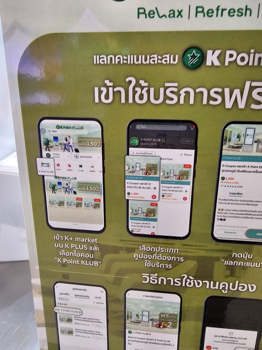 Satantantan's tweet image. ใครบินสุวรรณภูมิและมี K point 1500 คะแนน ตอนนี้ที่สนามบินสุวรรณภูมิ มี K Point Klub ให้ใช้บริการด้วย แลก 1500 แต้ม ฟรีผู้ติดตาม 1  คน ได้ของว่างเครื่องดื่ม ที่นั่งชาร์จแบตฟรี โคตรเริ่ด #ง่ายเกิ๊น #KPoint