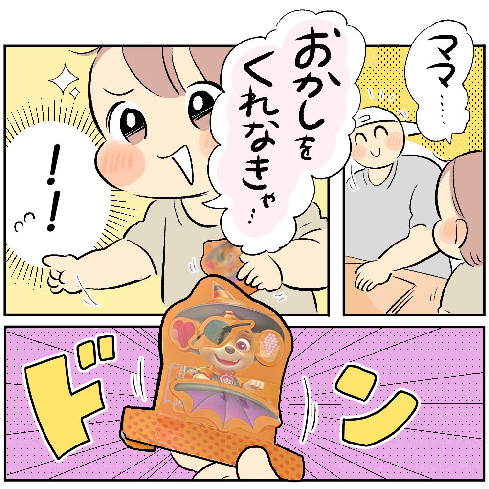 ハロウィンムード満載な今月号!娘にバッチリHITしています!👌✨
とくにパウパトは繰り返し何度も遊んでるお気に入りのページッ🎶🧛貼って剥がしていろんな仮装をたのしんでる〜🥰
@mebae_sho 
#めばえ
#めばえサポートメンバー 