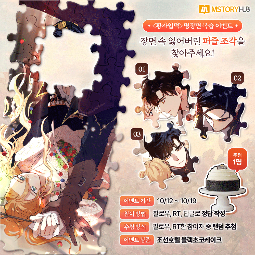 엠스토리허브 mstoryhub tweet media