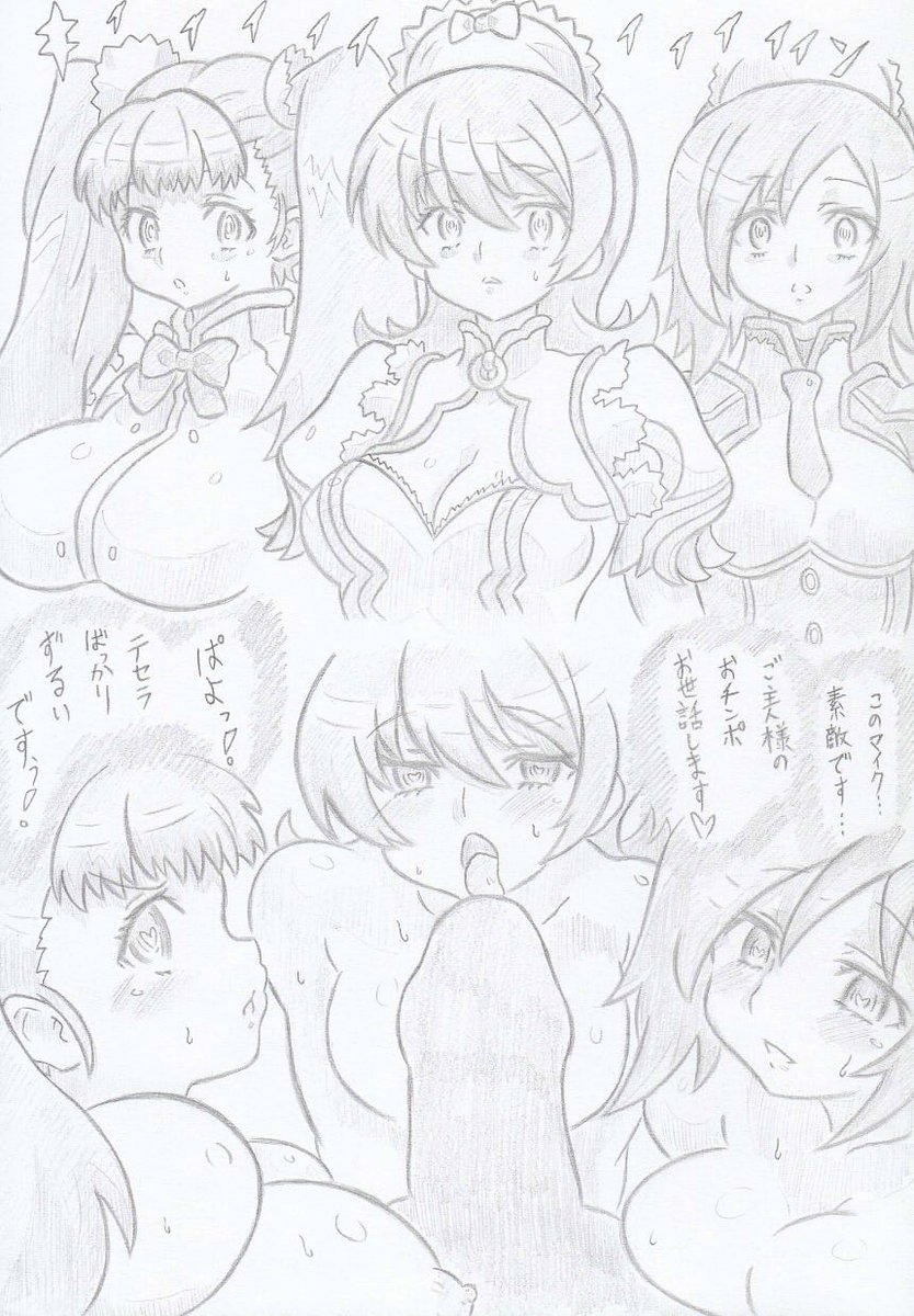 超重神グラヴィオンよりオペレーターメイド催眠 