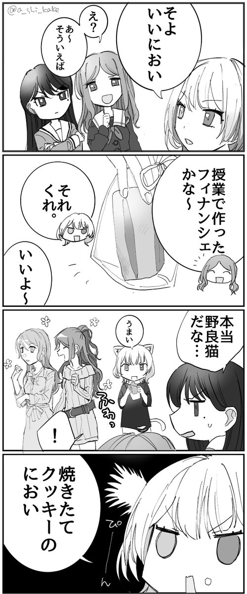 同じ世界線なら会ってもおかしくない
 #MyGO 