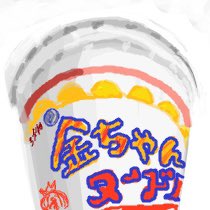 「カップ麺 なにこれ美味しそう」のTwitter画像/イラスト(新着)