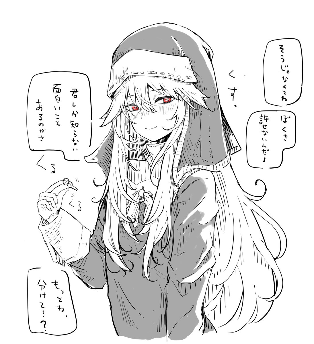ヘルべチカ 