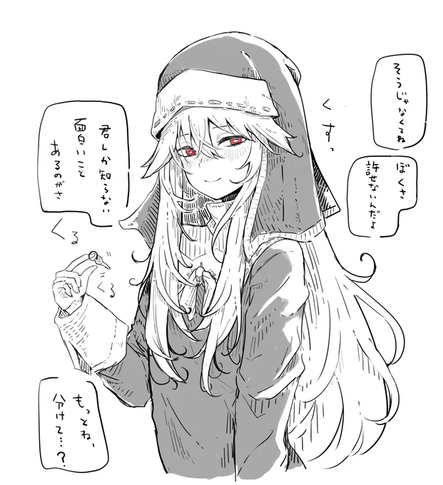 ヘルべチカ 